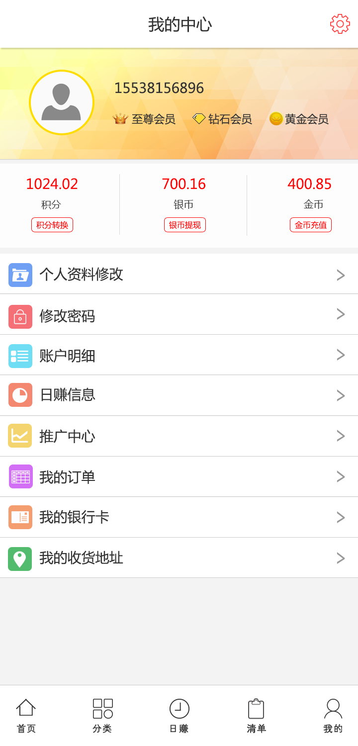 个人中心.png 个人(rén)中心.png